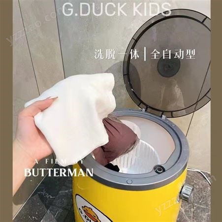 G.DUCK小黄鸭迷你小型洗衣机单筒母婴儿童家用内衣清洗机半自动