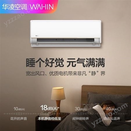 华凌空调大1匹1.5匹壁挂式冷暖家用1p一级变频挂机KFR-35GW/N8HE1