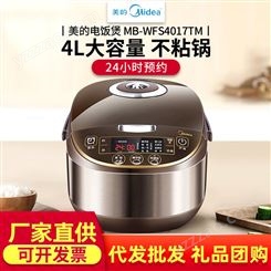 Midea美的MB-WFS5017TM电饭煲 家用5L多功能蒸煮电饭锅
