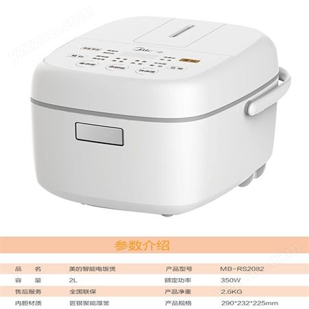 Midea/美的 MB-RS2082迷你电饭煲2L 升智能小电饭锅婴儿煲多功能