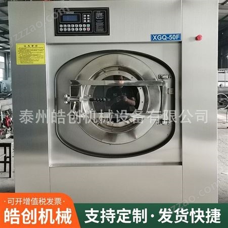 大型全自动工业洗衣机不锈钢大容量滚筒酒店毛巾床单洗脱烘一体机