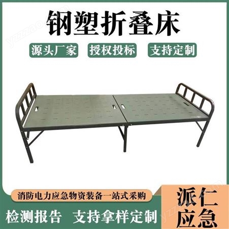 塑钢床单人折叠床钢塑行军折叠床多功能折叠床野站两折钢塑折叠床