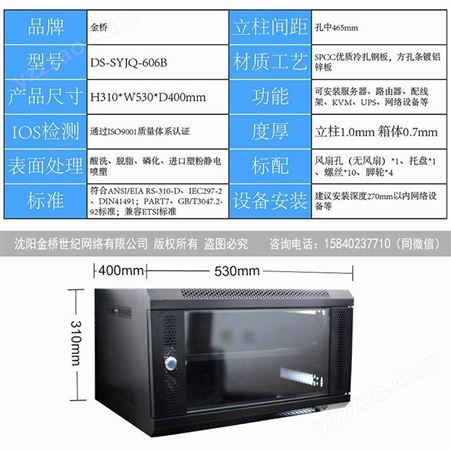 机柜  优质玻璃钢材质 JQ-606-02