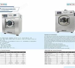 大型洗衣房设备、洗涤机械设备、水洗机系列