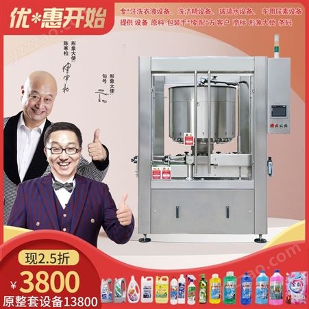 威而雅 洗衣液生产机器 洗发水制作机械机器原料配方商标