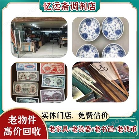上海老红木盒子回收电话 上海明国红木家具收购门店 上门估价