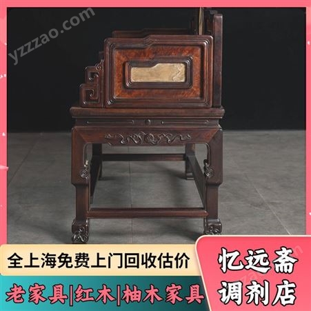 上海红木百灵台回收当场支付 闵行榉木家具收购多年经验估价