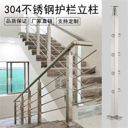 304不锈钢楼梯立柱护栏杆扶手围栏定制加工工程家用阳台玻璃立柱