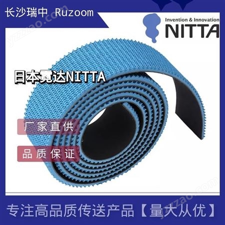 Nitta霓达PolySprint RT-22E70-2糊箱粘盒折盒同步输送传动平皮带