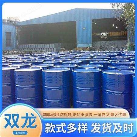 现货化工铁桶 可定制化工桶双龙制桶厂家 做工精细耐油耐腐蚀