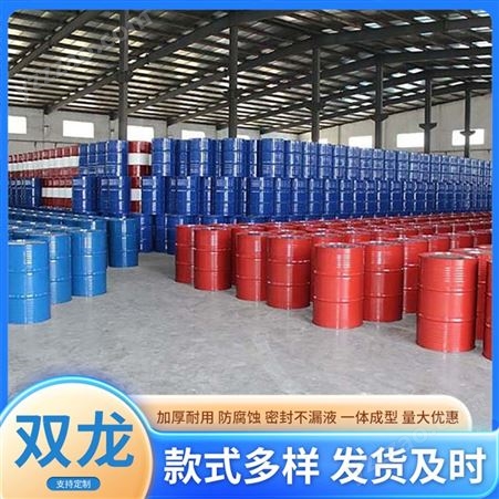 现货化工铁桶 可定制化工桶双龙制桶厂家 做工精细耐油耐腐蚀