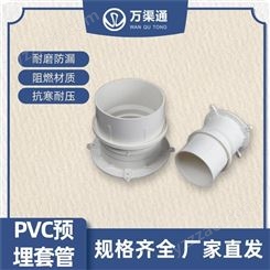 广西南宁厂家直发PVC排水预埋套管 防水预埋直接塑料止水节排水