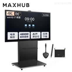 MAXHUB会议平板科技版86英寸TA86CA 无线投屏教学视频会议一体机