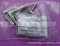 日本纽朗工业株式会社NLI（NEWLONG)缝纫机穿线装紧装置零件配件封包机　065151E