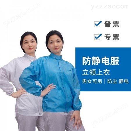 深圳建博供应 舒适透气 安全防静电上衣