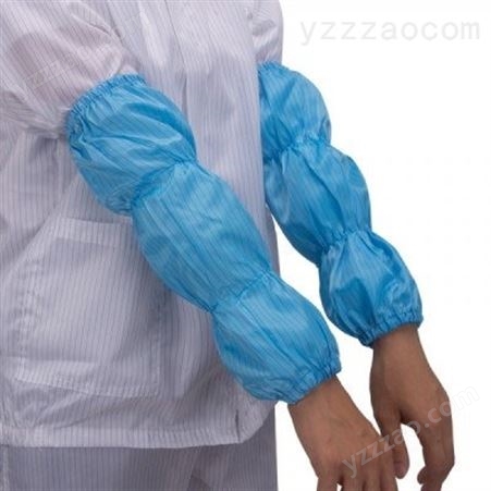 防静电无尘洁净袖套 多段松紧工作袖套 白色蓝色防脏污防护袖套