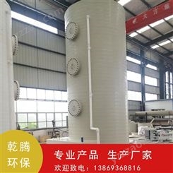 厂家定制废气烟气吸收塔 废气净化吸收塔 尾气吸收塔
