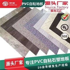 自粘PVC地板 石纹塑胶地板革 商用地板大理石地板 自粘贴纸