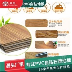 厂家供应SPC自粘地板 pvc自粘地板
