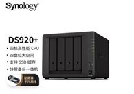 群晖 DS920+ 四核心4盘位 NAS网络存储服务器 （无内置硬盘 ）